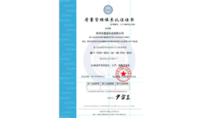 晟图ISO9001-2020中文.jpg